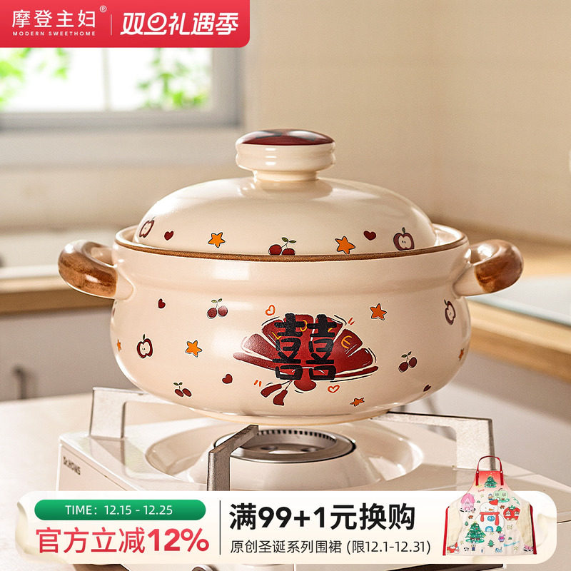 摩登主妇砂锅家用燃气灶专用煲汤煲仔饭石锅炖锅耐高温陶瓷小沙锅