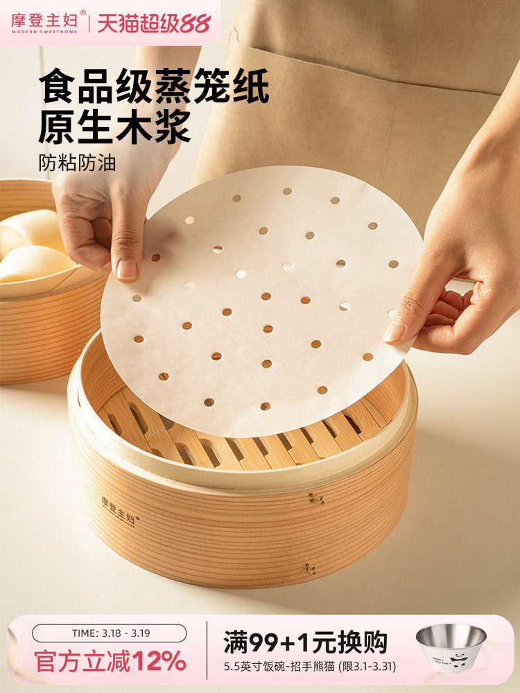 摩登主妇 пергаментная бумага для пароварки пищевого класса домашняя антипригарная бумага для приготовления на пару манты и баурсаков одноразовая