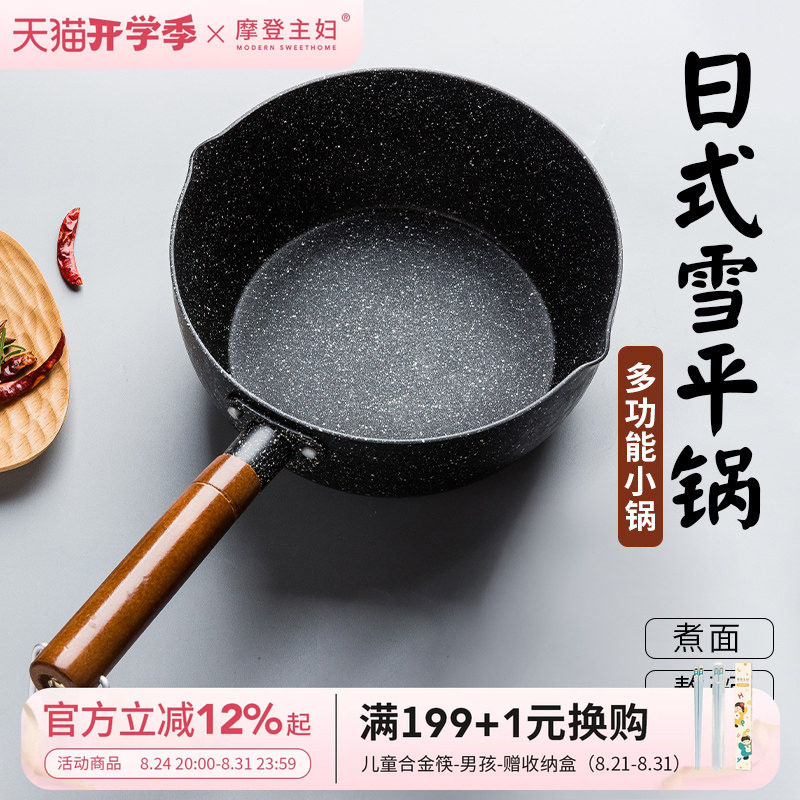 摩登主妇日式雪平锅泡面图片
