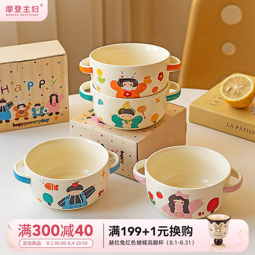 摩登主妇一家三口双耳蒸蛋碗汤碗