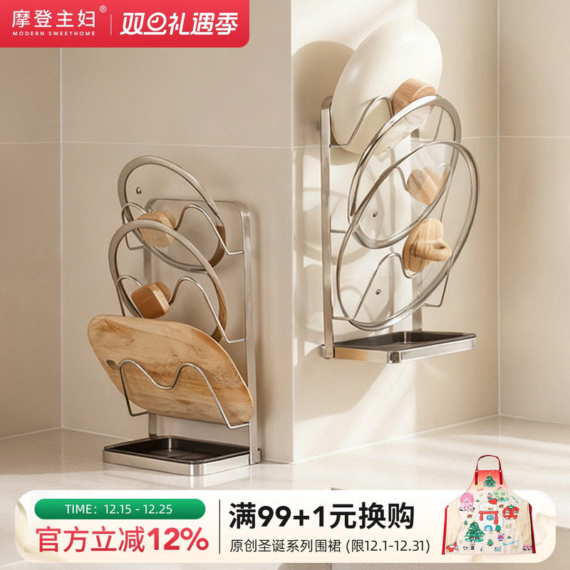 摩登主妇304不锈钢锅盖架厨房置物架子壁挂式收纳菜板锅盖放置器