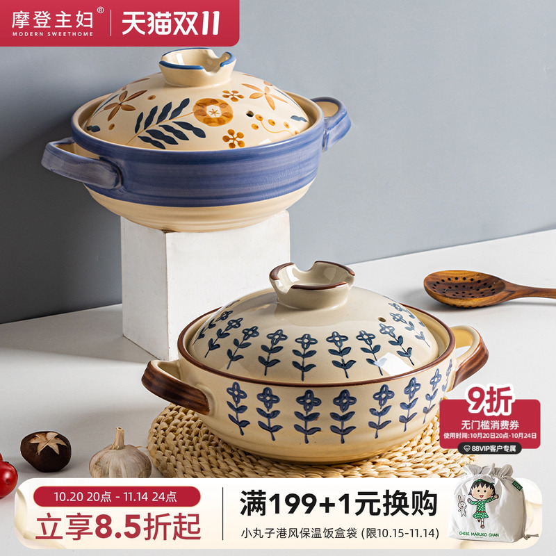 摩登主妇日式砂锅耐高温煲仔饭