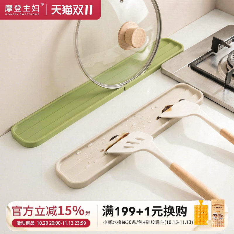 摩登主妇锅盖放置器厨房台面窄缝沥水硅胶防滑垫锅铲勺收纳置物架