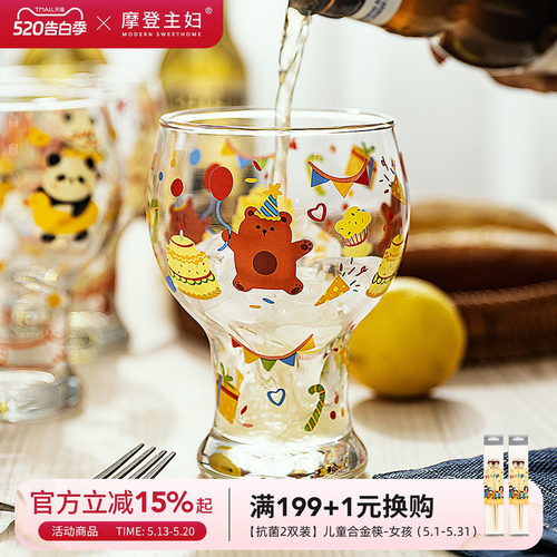 摩登主妇个性可爱高颜值啤酒杯