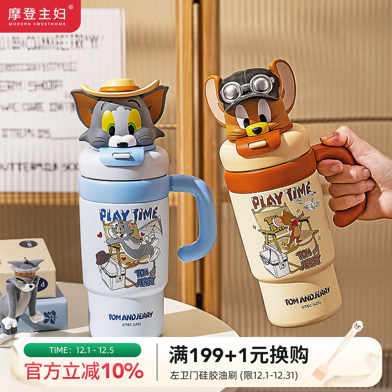 摩登主妇猫和老鼠大容量保温带管