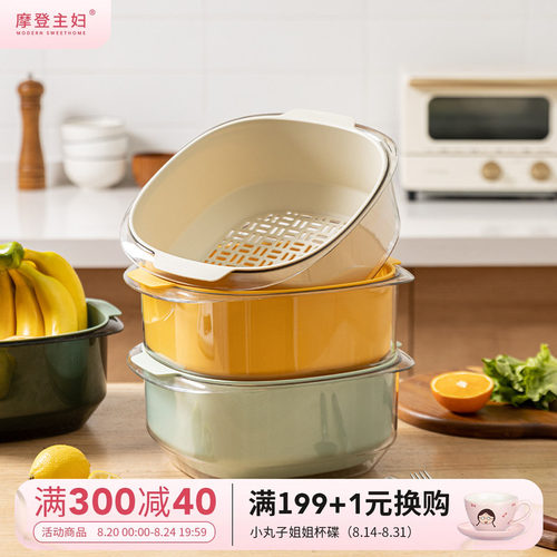 摩登主妇网红双层洗菜盆沥水篮