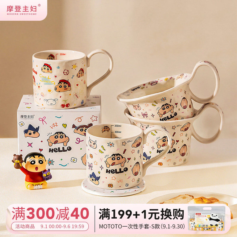 【摩登主妇&蜡笔小新】陶瓷水杯图片