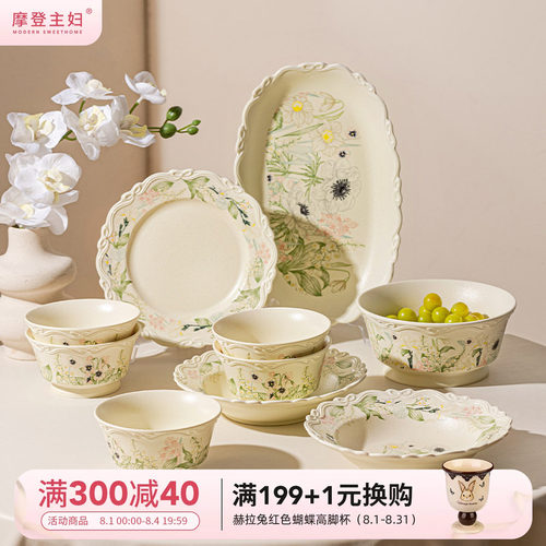 摩登主妇漂亮餐具饭碗家用盘子
