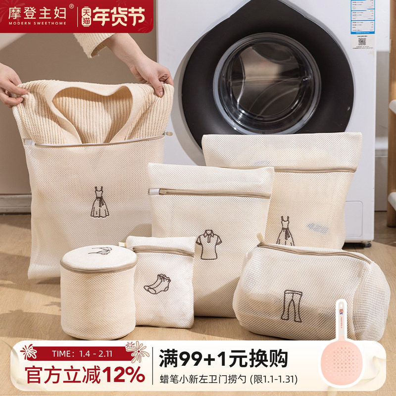 摩登主妇洗衣袋洗衣机专用内衣文胸护洗袋机洗防变形过滤网袋网兜,收纳整理,护洗袋,淘宝优惠券,粉丝福利购,淘宝优惠卷
