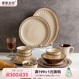 餐具套装 摩登主妇法式 碗碟家用碗具筷盘子高级感乔迁新居新婚礼物