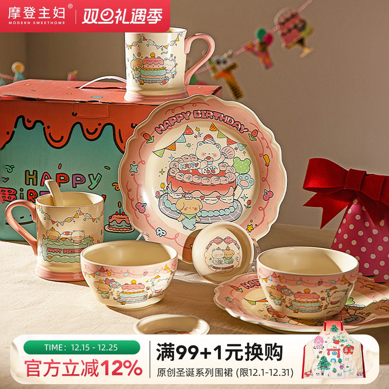 摩登主妇新婚结婚生日礼物餐具碗碟盘子套装家用2025新款乔迁礼盒