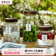 摩登主妇泡酒玻璃瓶专用高硼硅酒瓶青梅杨梅酿酒罐果酒容器密封罐