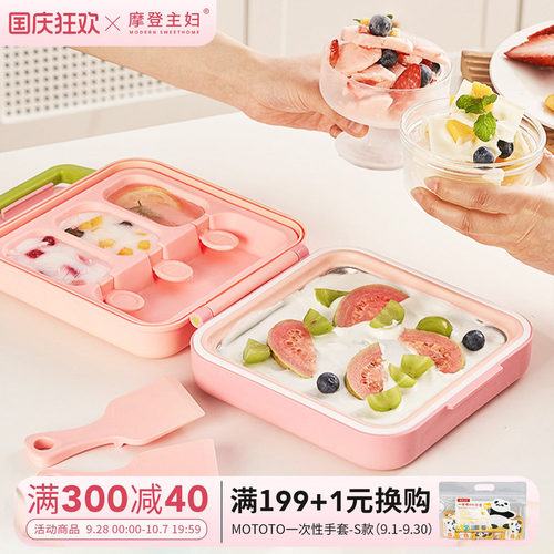 摩登主妇炒冰机家用小型儿童家用