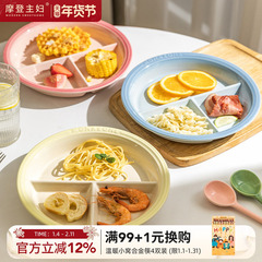 摩登主妇MONAZONE分格盘211减脂减肥专用餐盘陶瓷餐具大人早餐盘