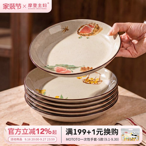 摩登主妇复古釉下彩盘子家用菜盘