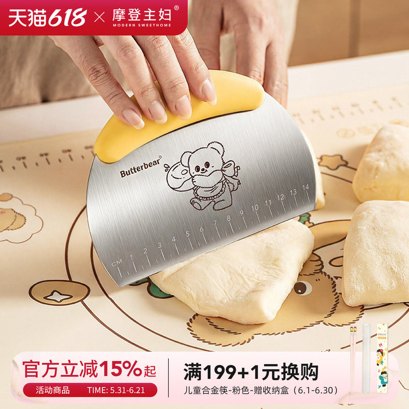 【摩登主妇&黄油小熊】不锈钢切面刀揉面垫专用刮板刮刀烘焙工具