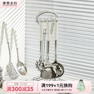 摩登主妇锅铲家用汤勺食品级勺子漏勺炒菜铲子全套不锈钢厨具套装