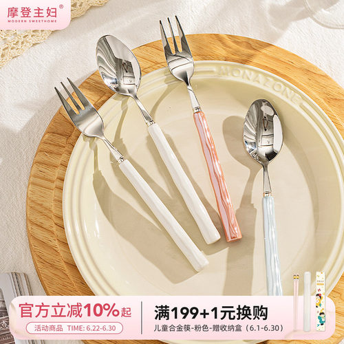 摩登主妇不锈钢可爱儿童叉勺套装