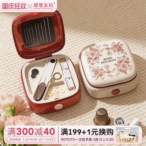 摩登主妇结婚陪嫁家用新款针线盒