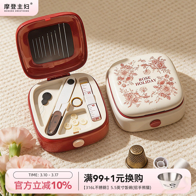 摩登主妇玫瑰假日针线盒家用结婚嫁妆红色磁吸缝补神器针线包套装