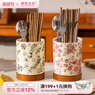 摩登主妇台面筷子筒家用筷笼子高档新款 高颜值陶瓷沥水筷勺收纳盒
