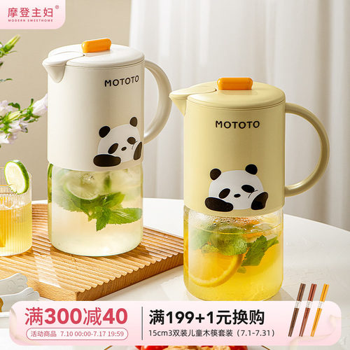 摩登主妇mototo高硼硅玻璃冷水壶