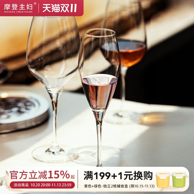 摩登主妇红酒杯套装敬酒杯家用高脚杯香槟杯高级感水晶白葡萄酒杯