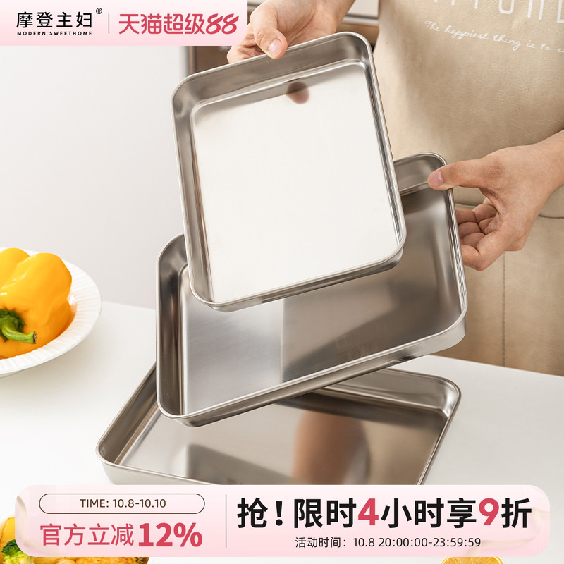 摩登主妇304不锈钢提拉米苏烤盘