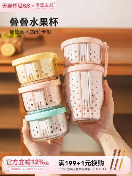 摩登主妇水果便当盒小学生隔夜燕麦杯带盖带勺便携外带早餐酸奶碗
