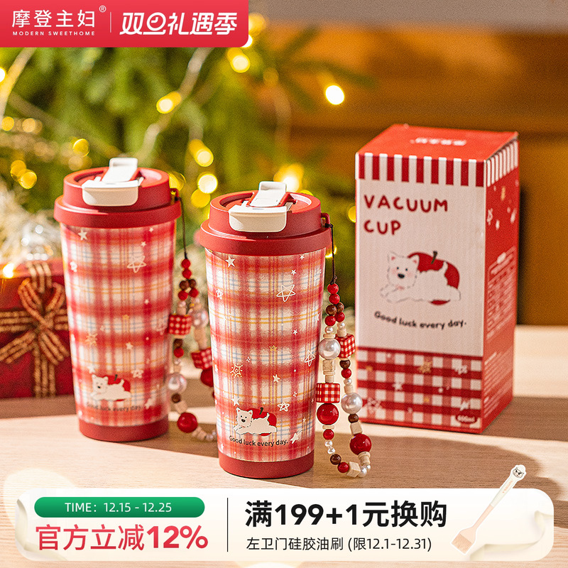 摩登主妇陶瓷内胆保温杯女生红色水杯生日圣诞礼物吸管杯咖啡杯子