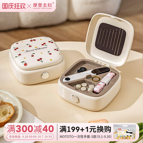 摩登主妇针线盒家用高质量新款