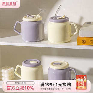 摩登主妇高颜值陶瓷马克杯女咖啡杯家用喝水杯办公室带盖吸管杯子