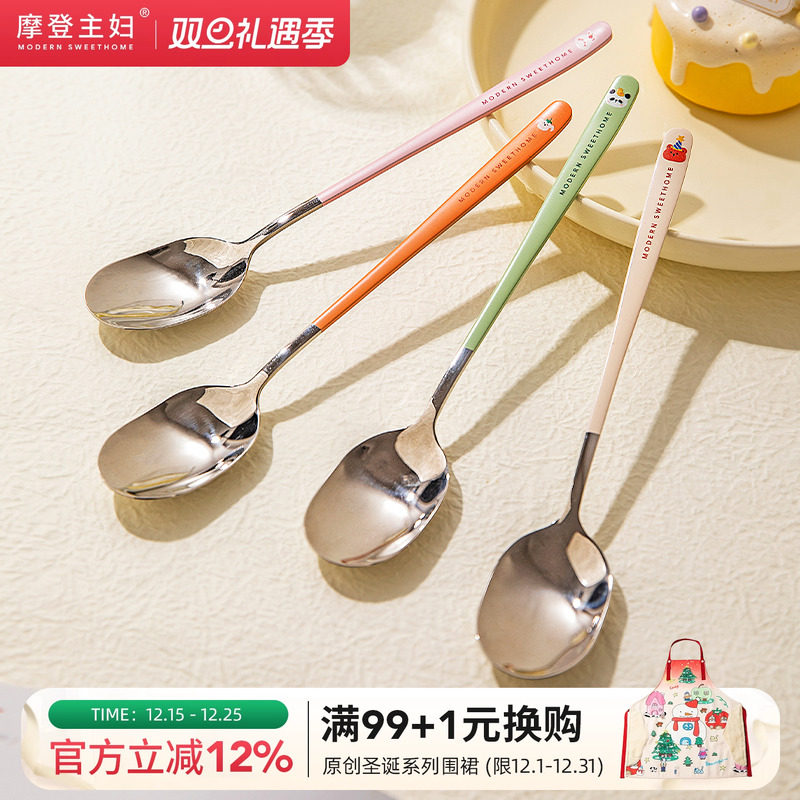 摩登主妇食品级不锈钢儿童喝汤匙