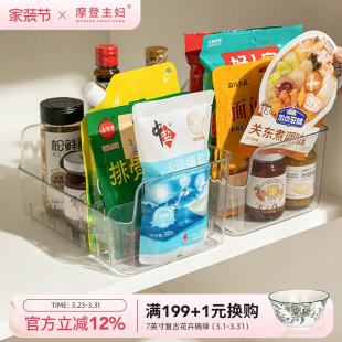 摩登主妇调料品收纳盒多功能分格厨房家用袋装 香料调料瓶罐置物架