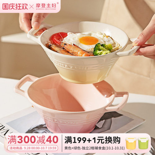 摩登主妇MONAZONE系列双耳汤碗