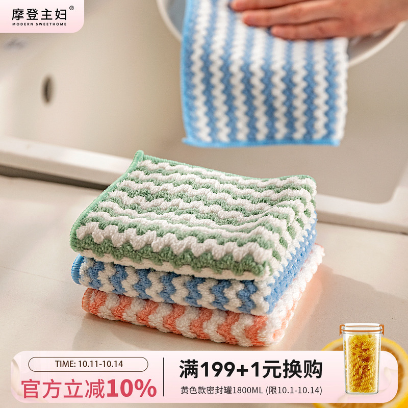 摩登主妇抹布厨房专用不沾油吸水