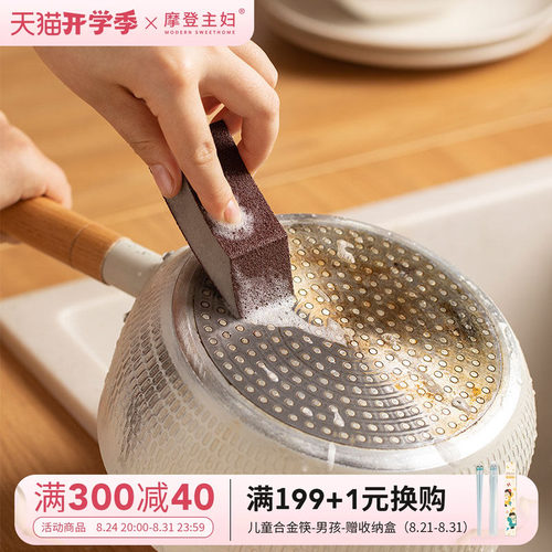 摩登主妇魔力擦金刚砂除垢