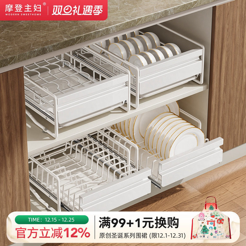 摩登主妇碗碟收纳架橱柜内厨房多功能抽屉式拉篮置物架碗盘沥水架