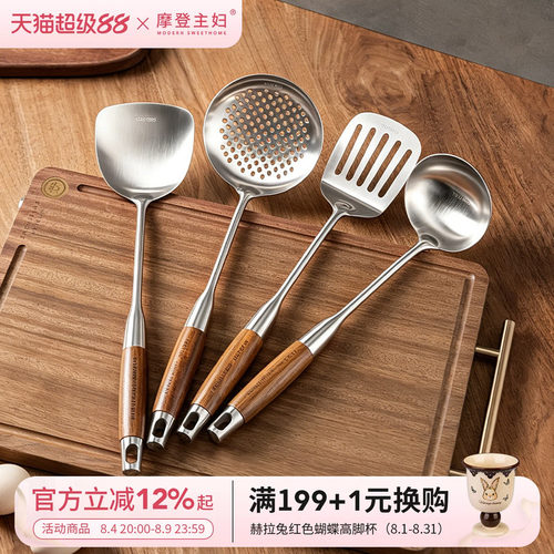 摩登主妇316L不锈钢锅铲厨具套装