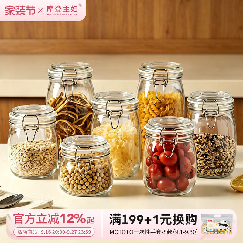 摩登主妇玻璃密封罐食品级泡酒瓶图片