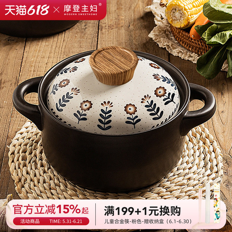 摩登主妇砂锅煲炖锅家用耐高温干烧不裂煲汤锅燃气灶专用陶瓷沙锅