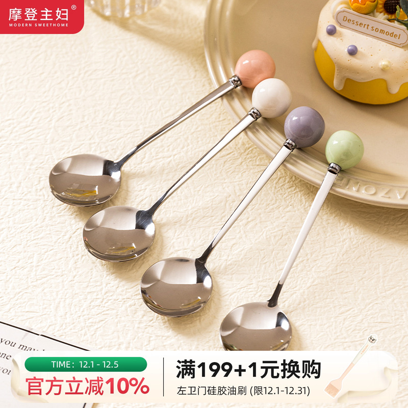 摩登主妇MONAZONE不锈钢短柄勺子