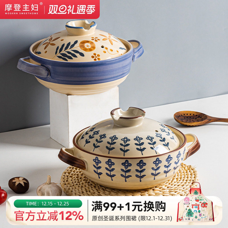 摩登主妇日式砂锅煲汤小浅锅家用燃气灶专用耐高温干烧不裂煲仔饭