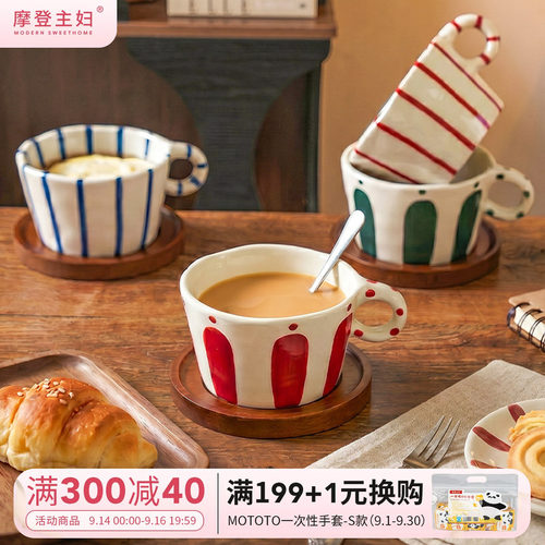 摩登主妇釉下彩陶瓷马克杯喝水杯