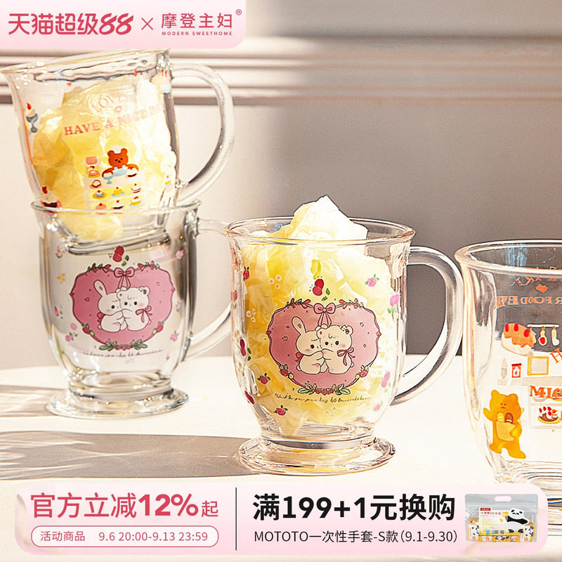 摩登主妇奶茶玻璃杯高脚杯咖啡杯										