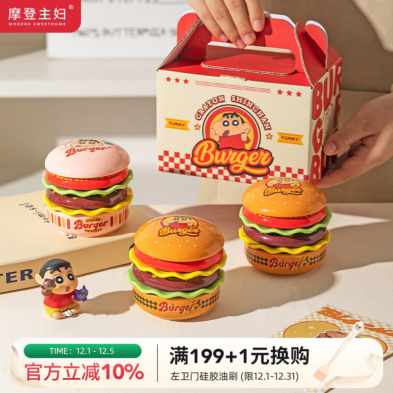 【摩登主妇&蜡笔小新】汉堡餐具