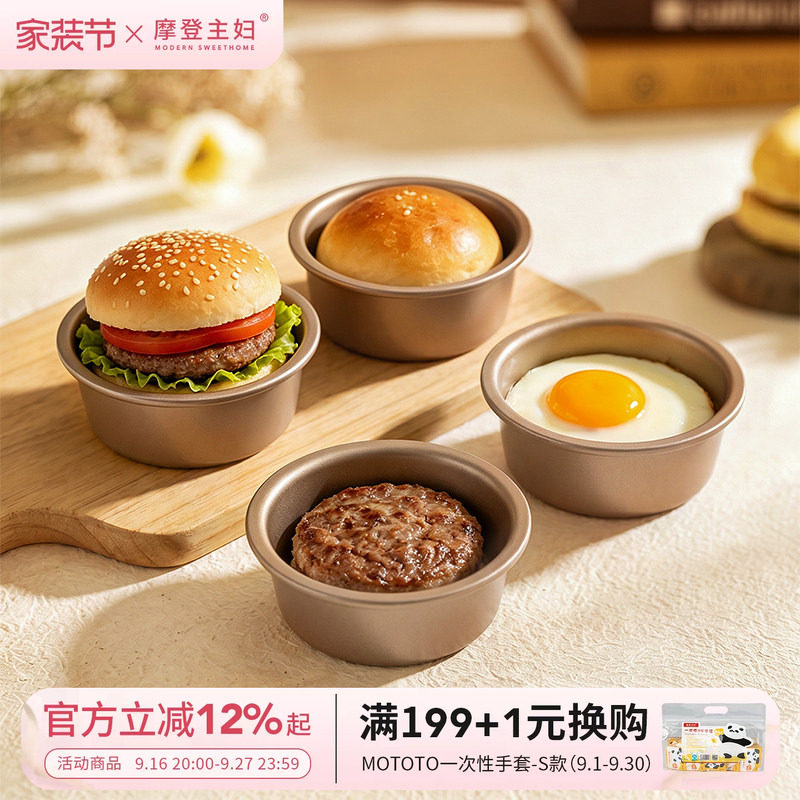 摩登主妇四寸蛋糕烤箱用烘焙模具图片