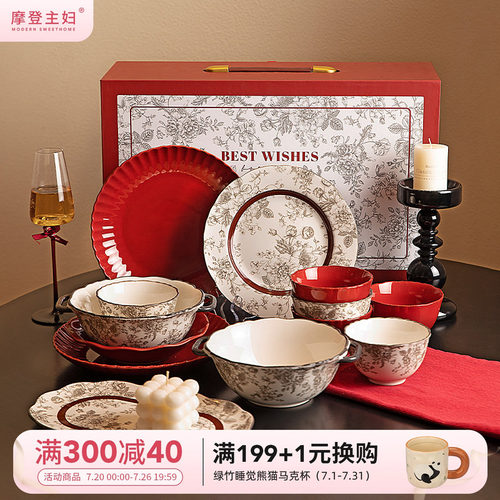 摩登主妇玫瑰假日餐具套装碗礼盒