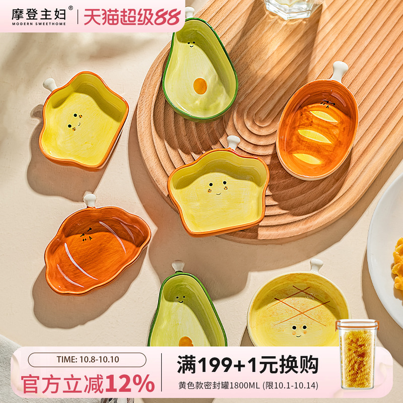 摩登主妇陶瓷蘸料碟家用味碟可爱