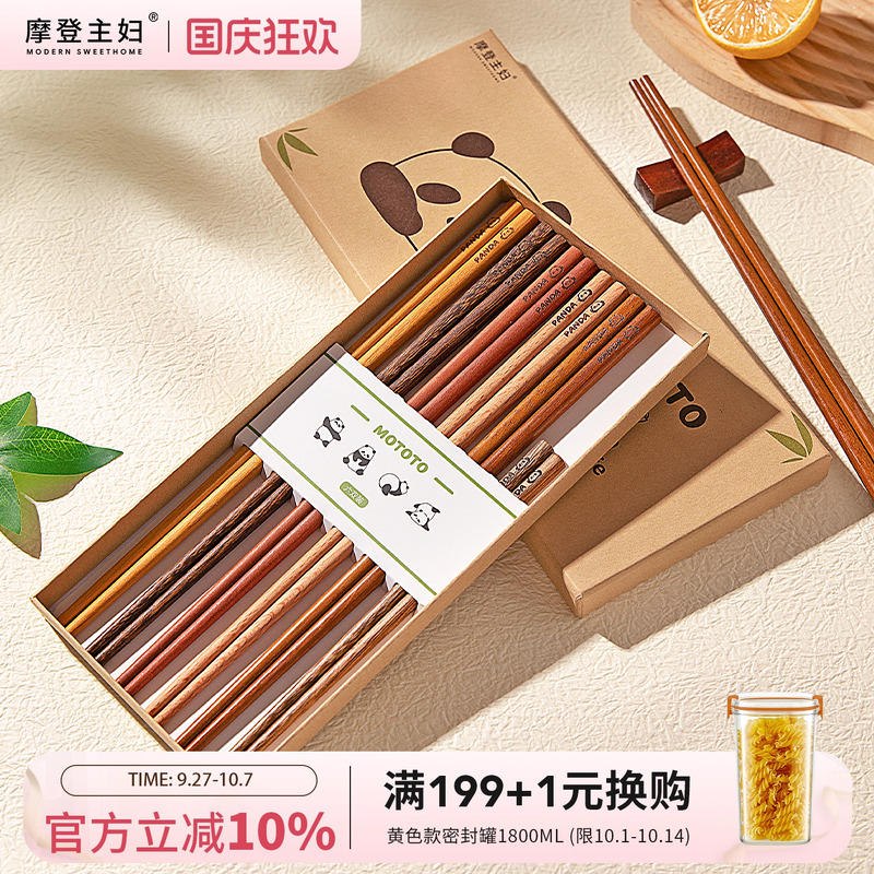 摩登主妇mototo鸡翅木筷子家用筷